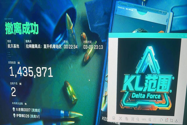 物质透视三角洲版本号软件效果