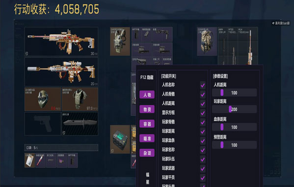 物质透视三角洲版本号透视自瞄效果